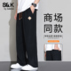 宽松直筒垂感透气长裤 班尼路SK纯色简约显瘦休闲裤 男2026新款 男YS