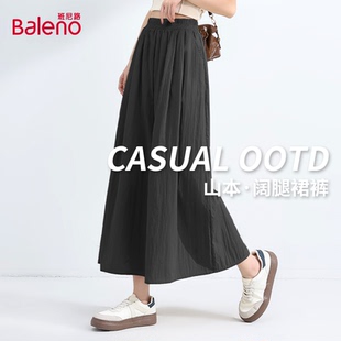 高腰宽松通勤垂感慵懒休闲裤 班尼路黑色山本阔腿裙裤 女2025夏季