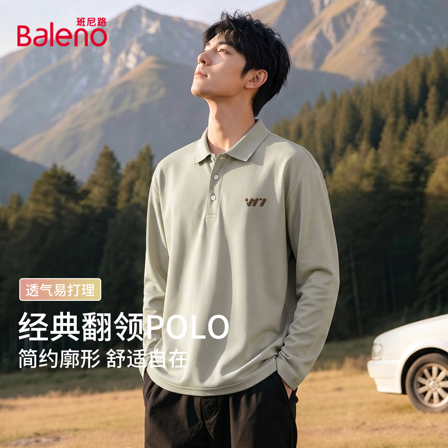 班尼路polo衫男款秋季2026新款上衣绿色翻领t恤宽松长袖体恤男LF