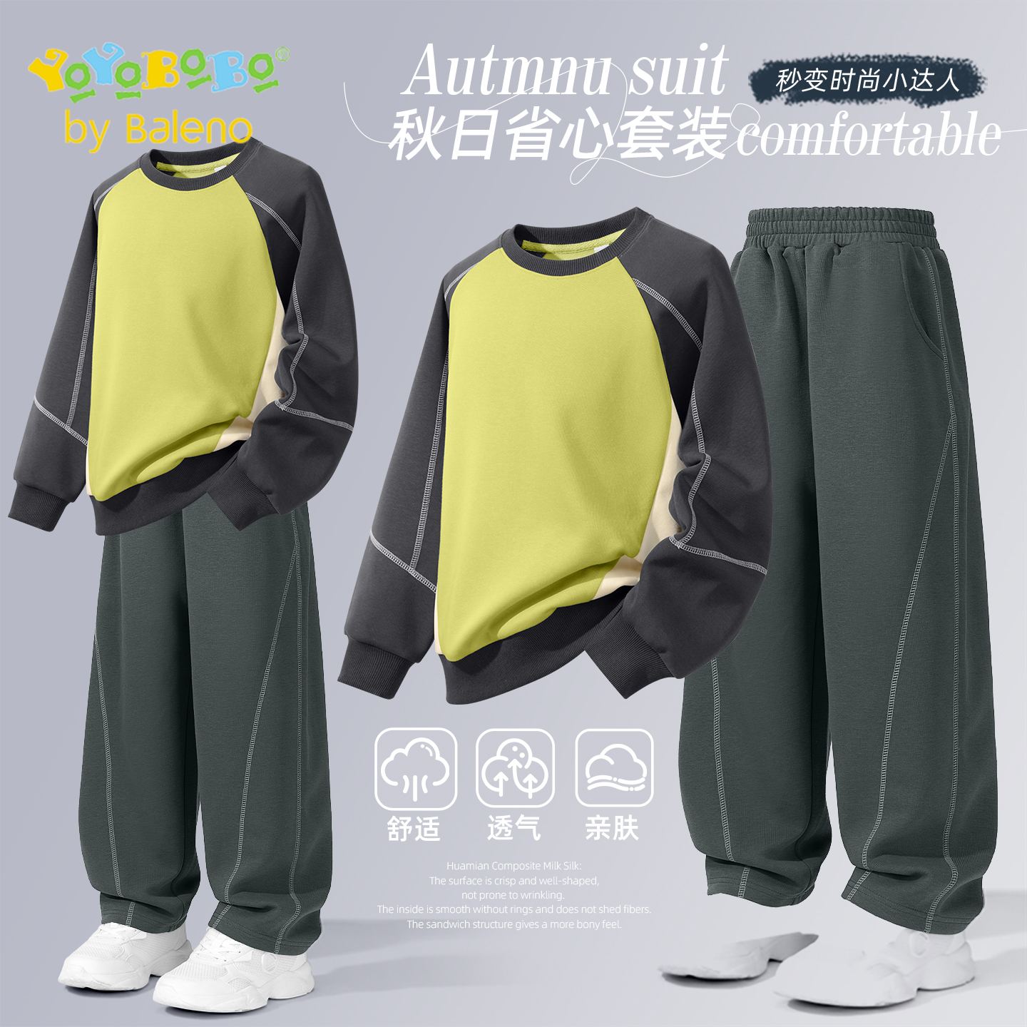 班尼路YBB系列男童套装春秋款儿童运动拼色衣服2025新款男孩秋装P