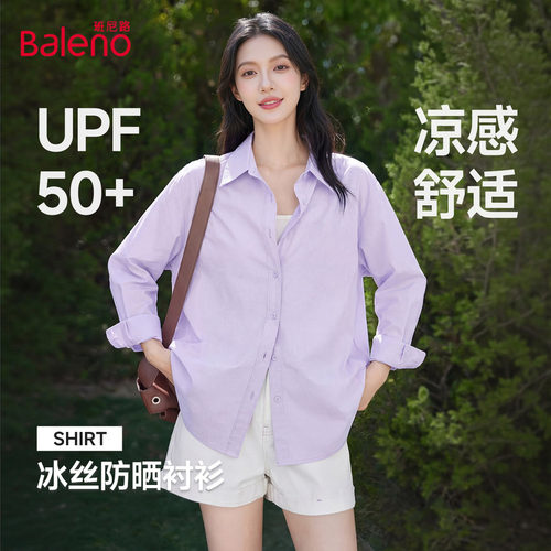 班尼路冰丝防晒衬衫女夏季新款轻薄透气宽松休闲长袖衬衣外套女Q