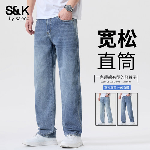 班尼路SK系列夏季男士直筒牛仔裤