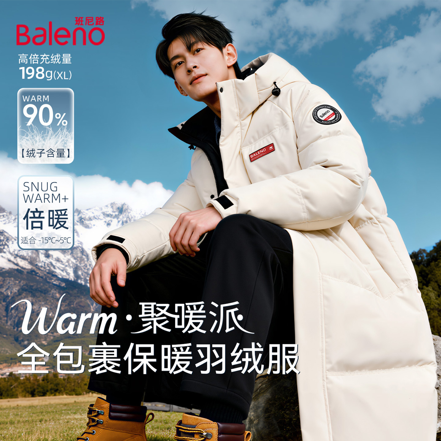 班尼路白色长款连帽羽绒服男冬季