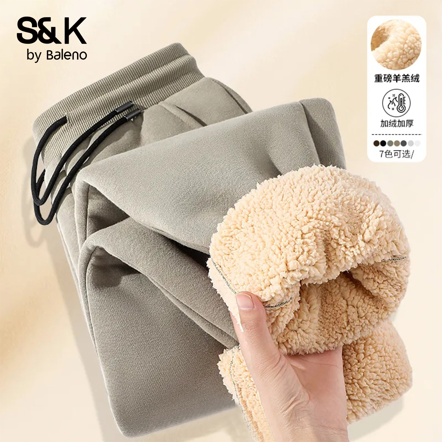 班尼路S&K系列卫裤男冬季加绒