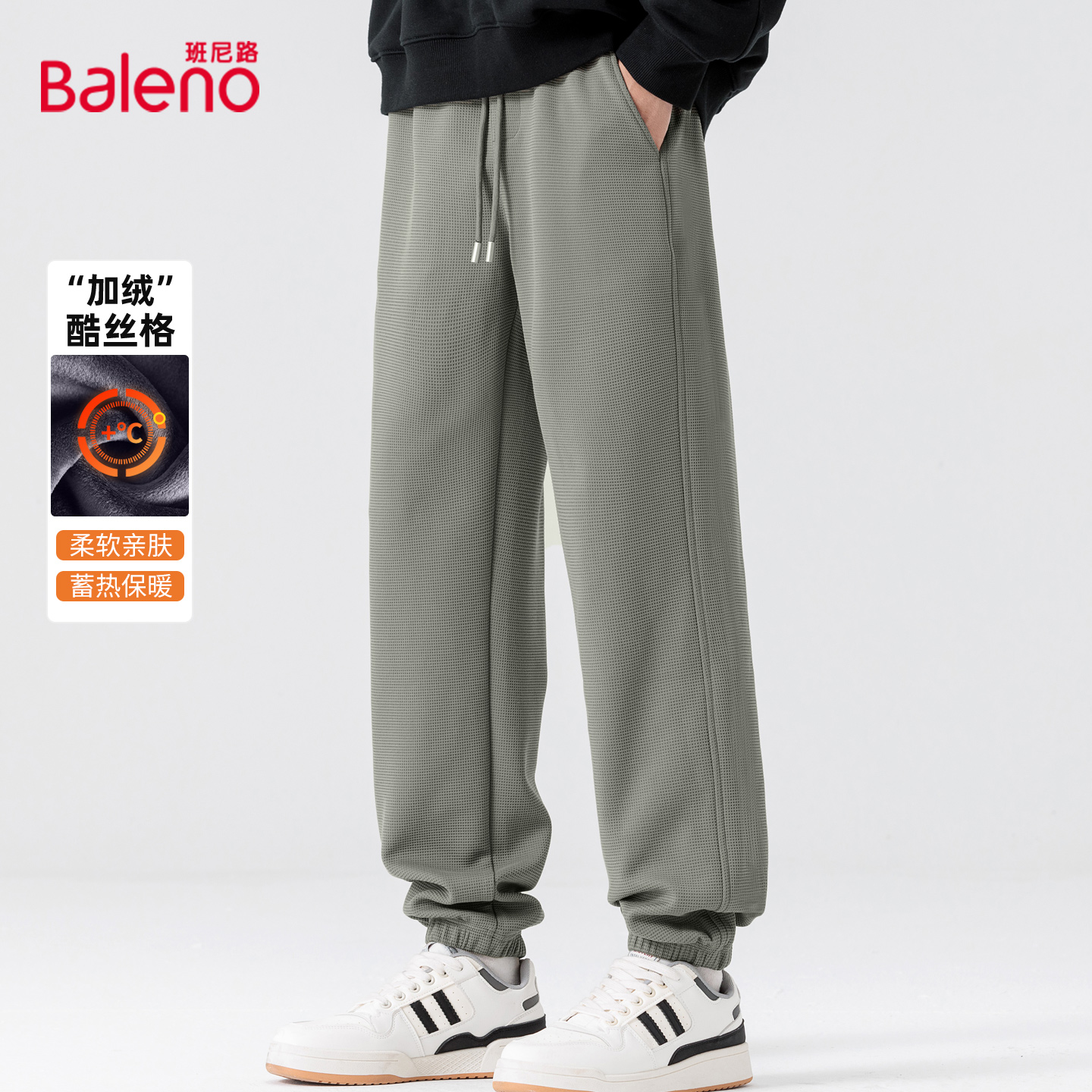 班尼路重磅加绒加厚保暖卫裤男款