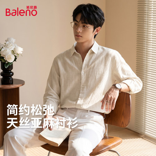 班尼路男士长袖衬衫秋季天丝亚麻
