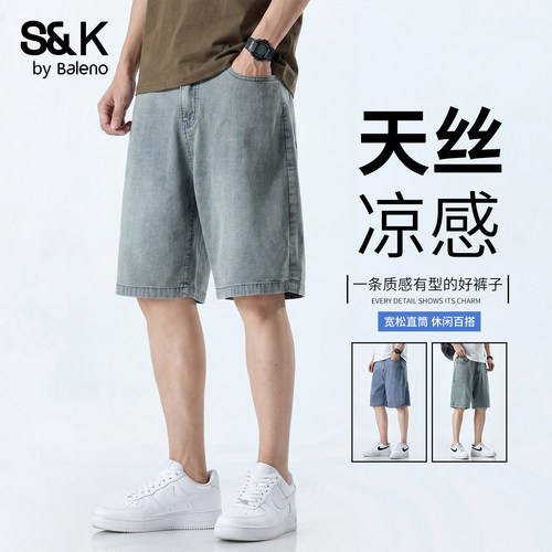 班尼路SK男士凉感透气牛仔五分裤
