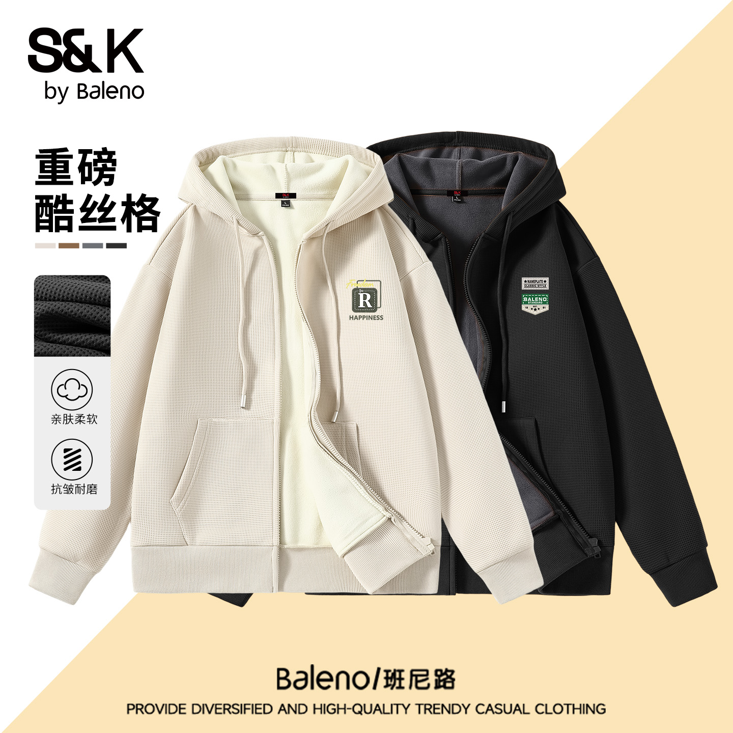 班尼路S&K加绒连帽开衫卫衣男