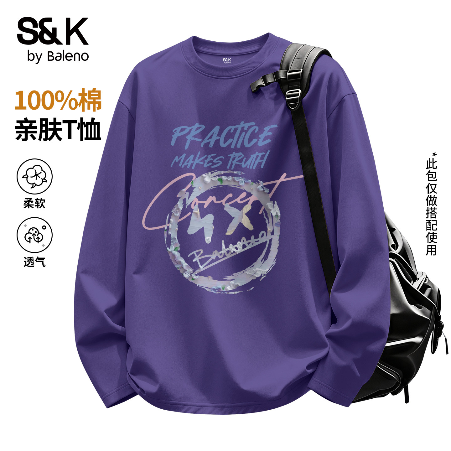班尼路S&K紫色笑脸纯棉打底衫男秋季新款青少年潮流美式长袖t恤A