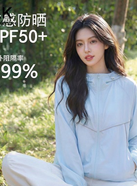 班尼路S&K蓝色轻薄防晒衣女2026春夏新款户外山系宽松防晒服外套H
