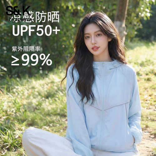 班尼路S&K蓝色轻薄防晒衣女