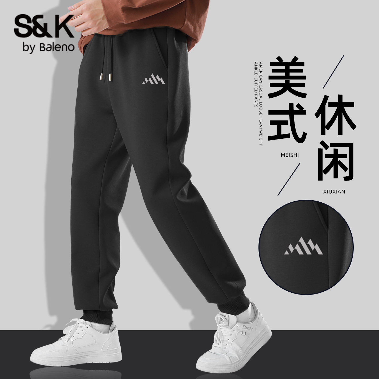 班尼路S&K美式重磅卫裤男春秋季