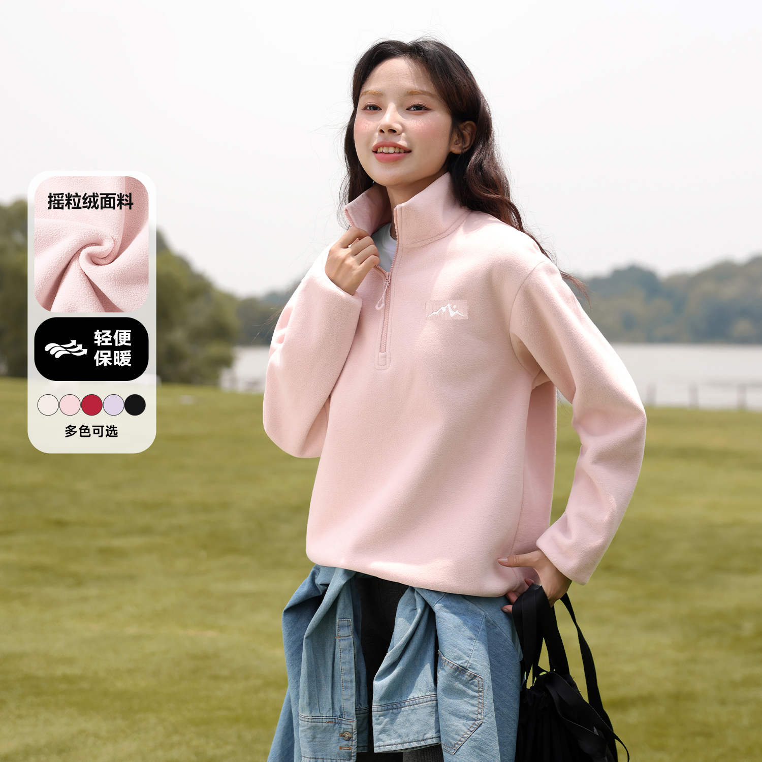 班尼路粉色摇粒绒外套女2025秋