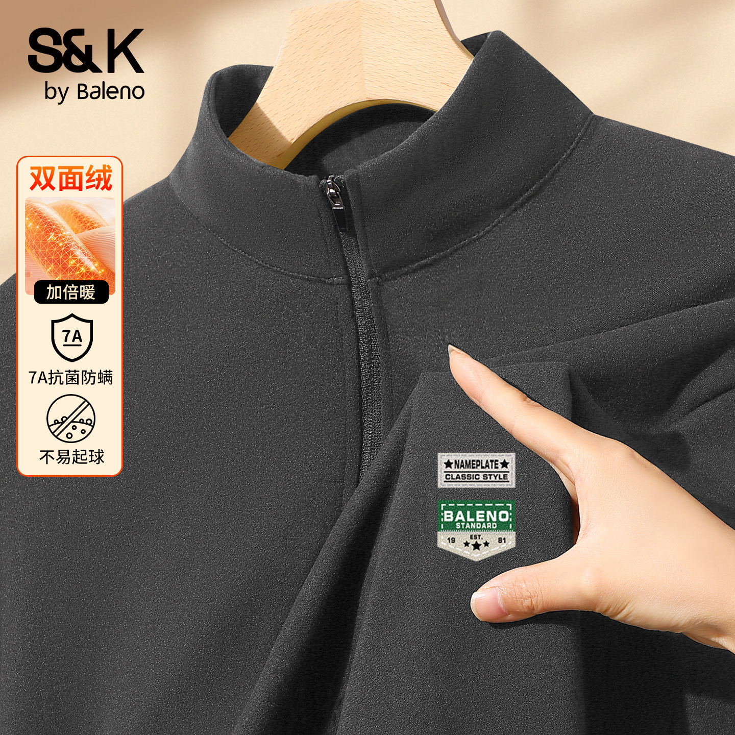 班尼路S&K双面绒保暖打底衫男款