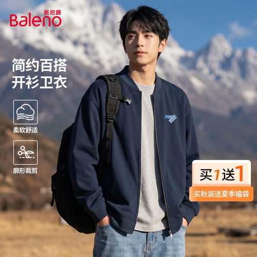 班尼路棒球领卫衣男春秋cleanfit