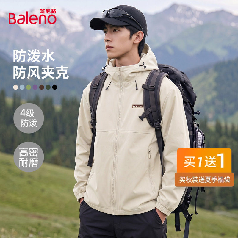 班尼路连帽外套男款春秋防风防水图片