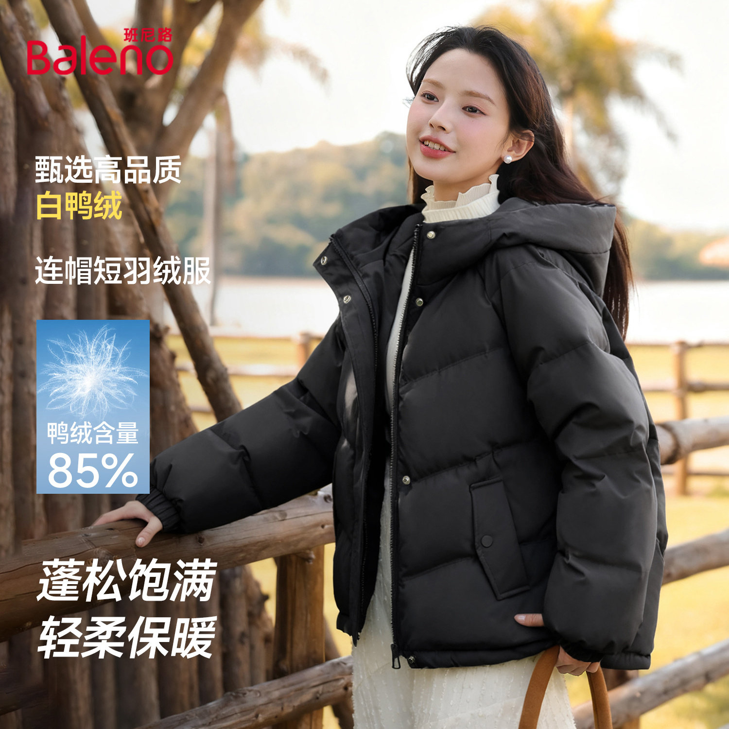班尼路短款羽绒服连帽保暖面包服