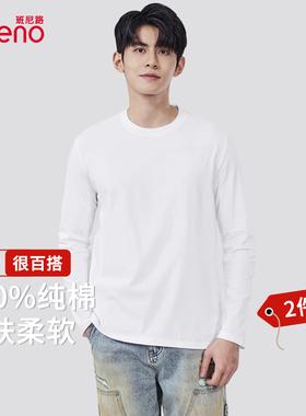班尼路白色长袖t恤男春秋青少年潮流内搭上衣男士纯棉打底衫潮LF