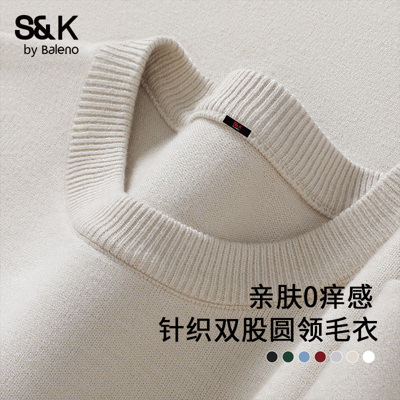 班尼路S&K毛衣男2025秋季薄款内搭针织衫男士纯色宽松百搭毛线衣A