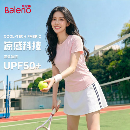 班尼路凉感短袖T恤女款2026新款夏季吸湿排汗速干衣户外运动上衣N