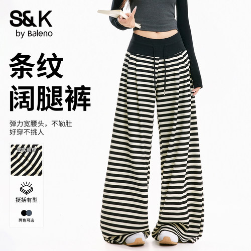 班尼路SK黑白条纹直筒休闲裤女