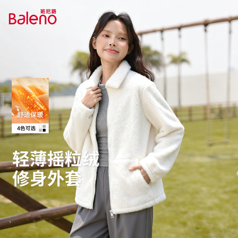 班尼路白色摇粒绒立领开衫外套女秋冬新款柔软亲肤加厚保暖上衣N