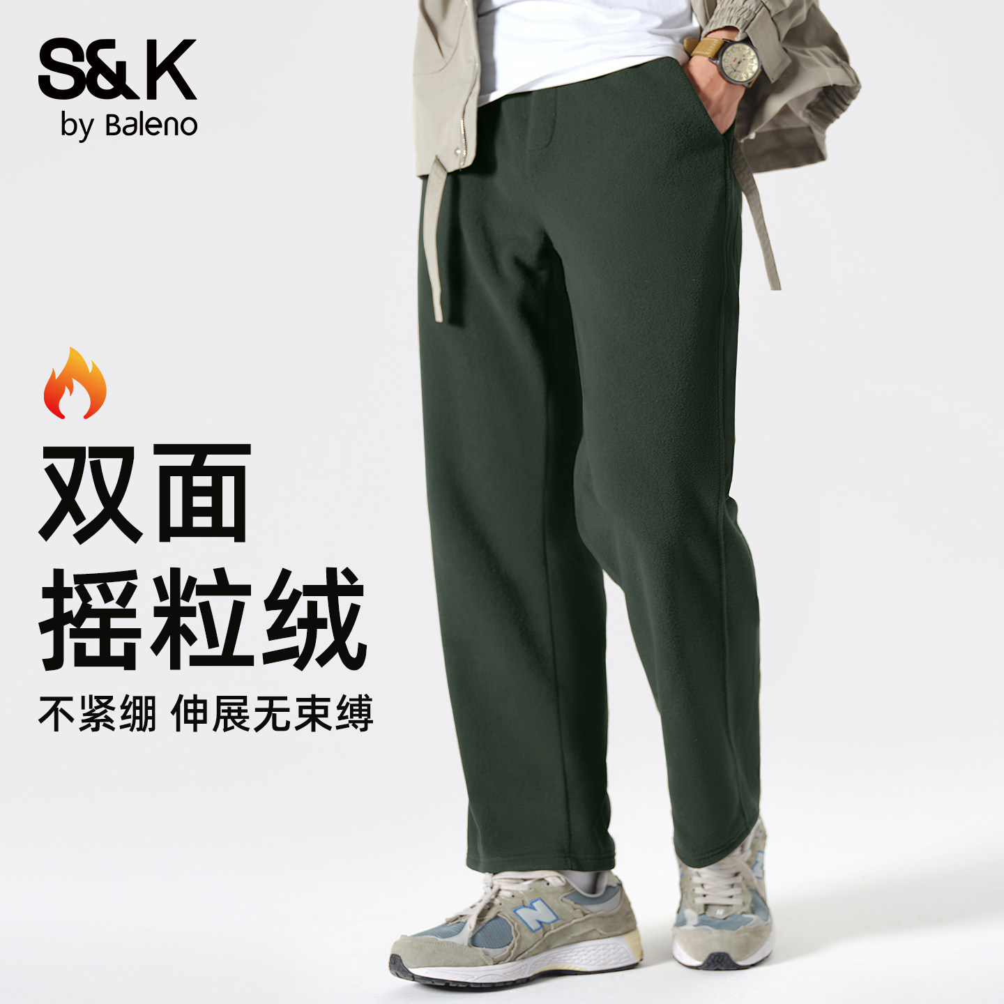 班尼路S&K双面摇粒绒卫裤男款冬