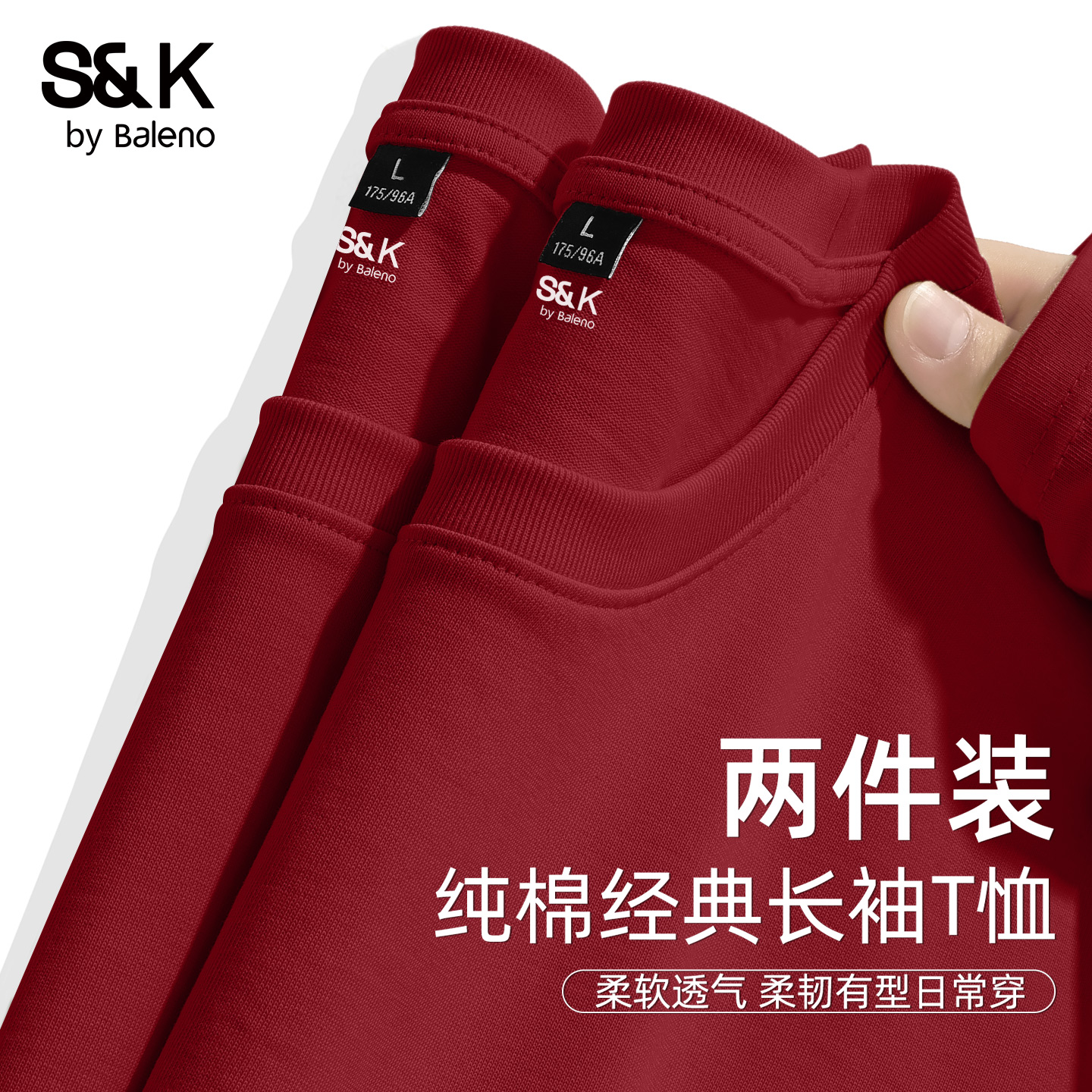 班尼路S&K纯棉长袖t恤男红色新款
