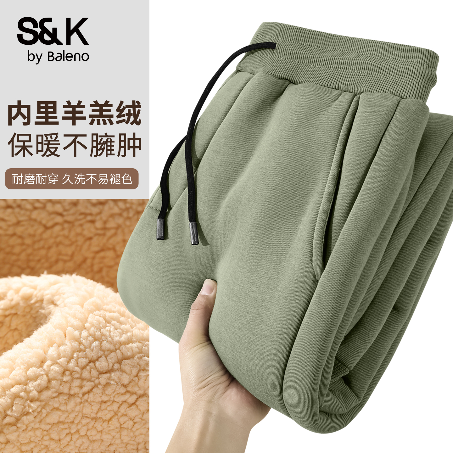 班尼路S&K加绒裤子男款冬季重磅