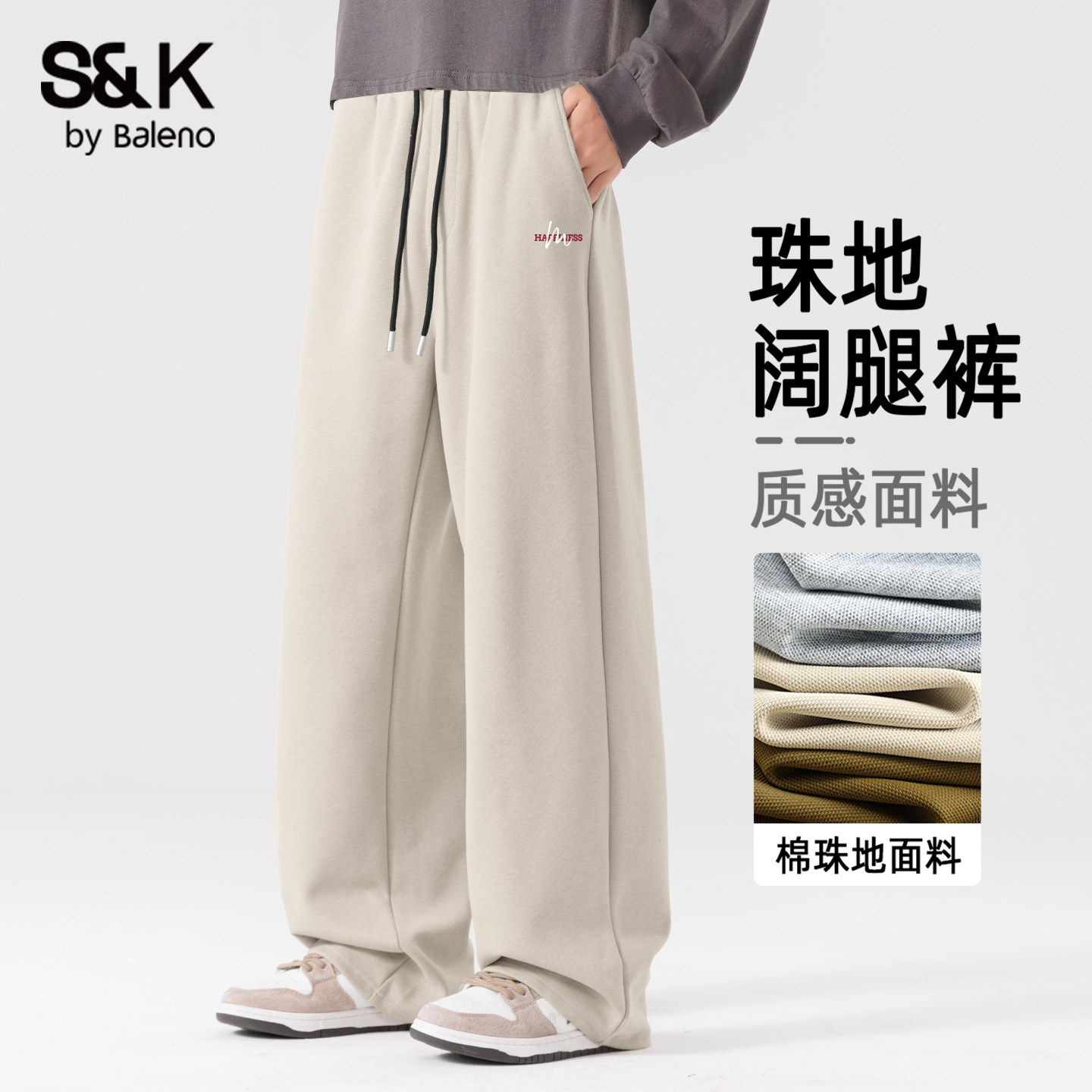 班尼路S&K卡其色珠地棉阔腿裤男春季简约基础长裤大码休闲裤子男A,男装,卫裤,淘宝优惠券,粉丝福利购,淘宝优惠卷