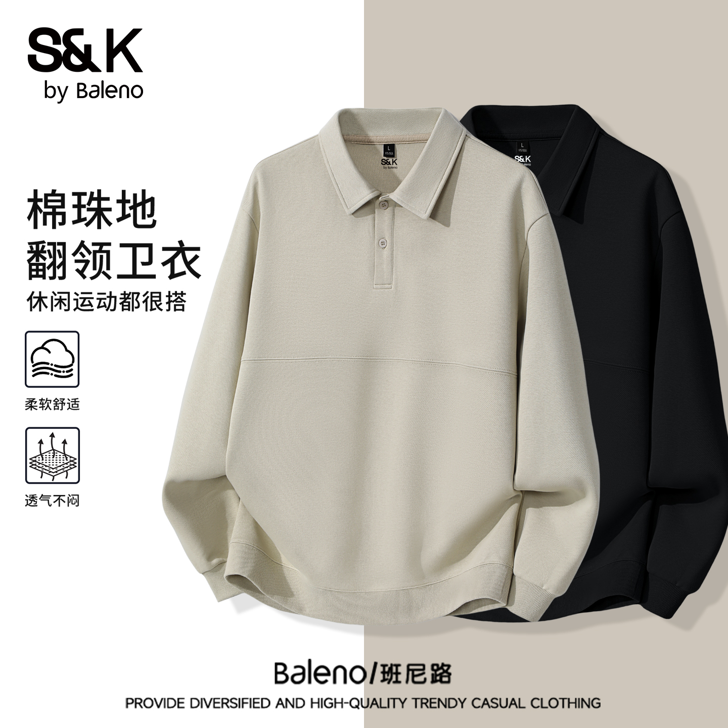 班尼路S&K美式半开襟卫衣男秋季