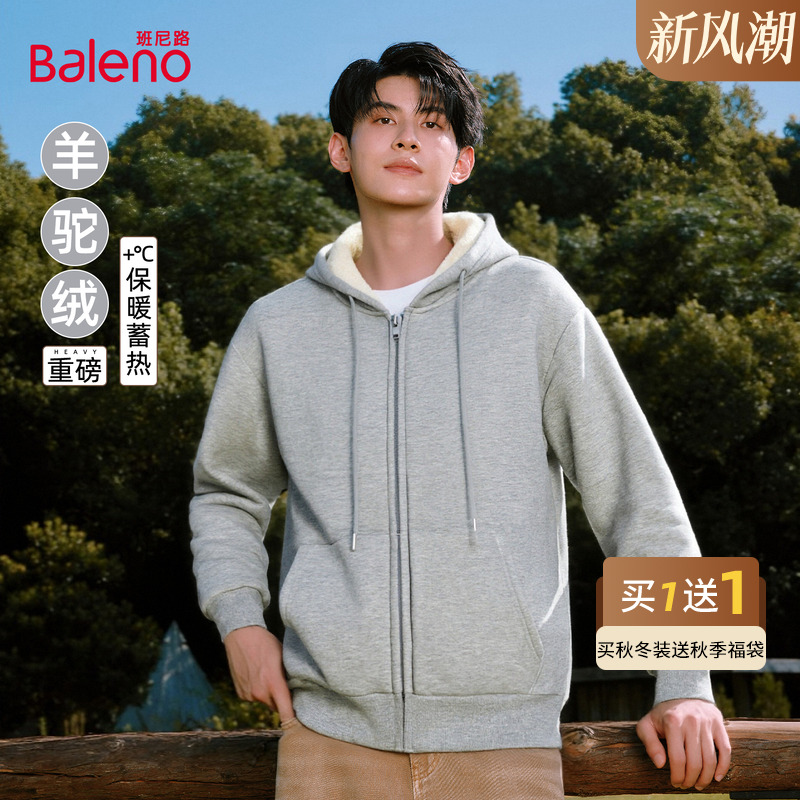 班尼路运动开衫卫衣男款冬羊驼绒