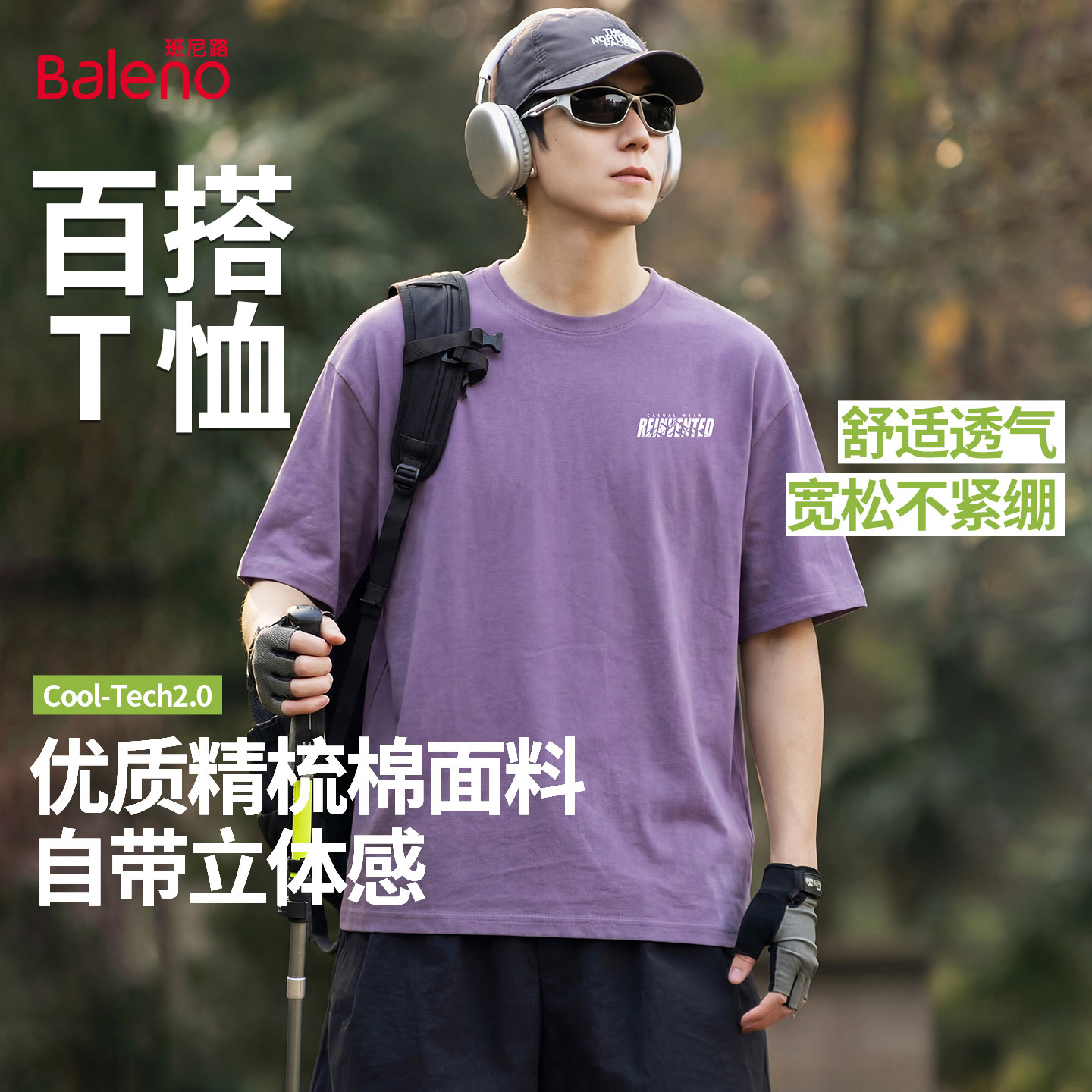 班尼路夏季圆领短袖T恤男款2026新款简约宽松圆领字母印花上衣YS