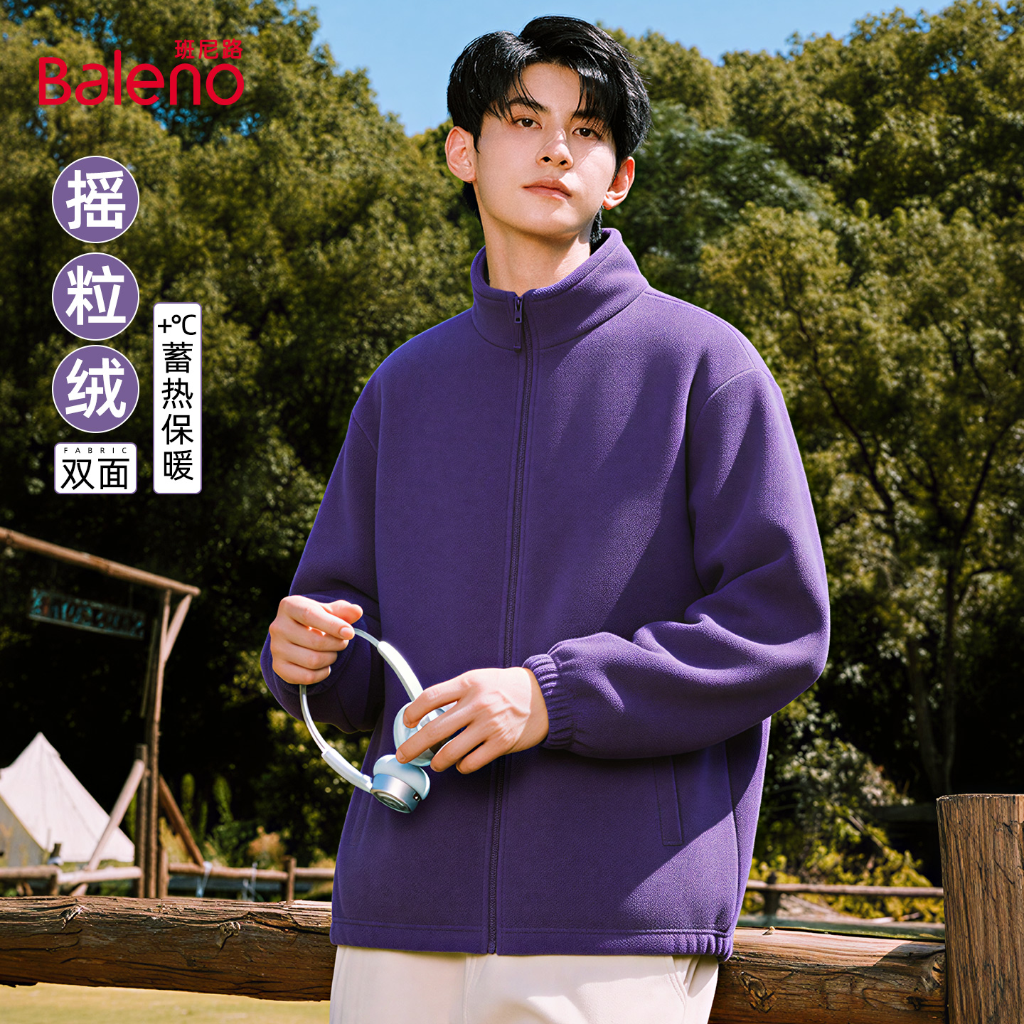 班尼路摇粒绒外套男秋冬季加绒