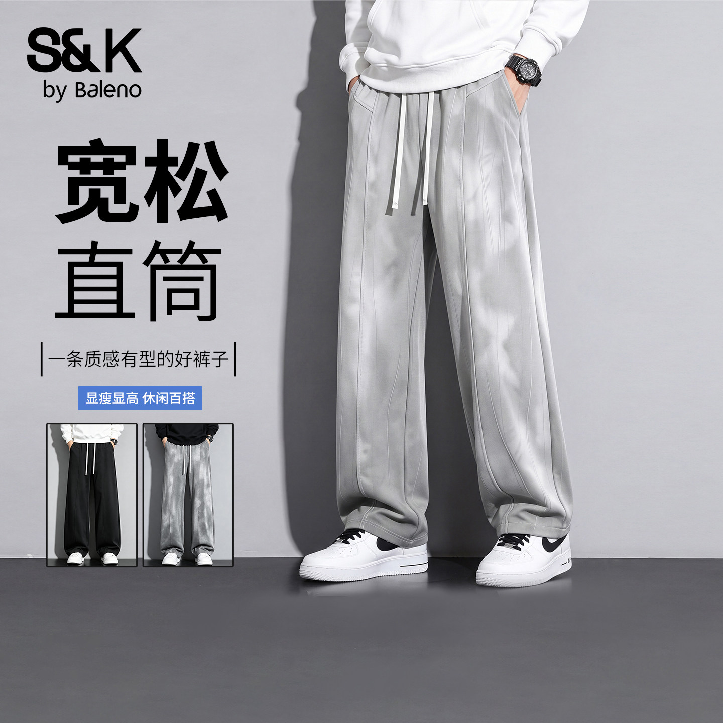 班尼路SK秋季休闲裤男士宽松直筒休闲裤2026新款男潮流阔腿长裤YS