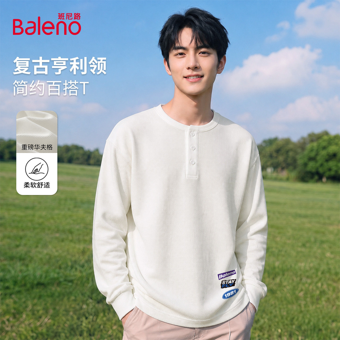 班尼路亨利领长袖t恤男秋季新款图片