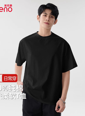 班尼路黑色正肩短袖t恤男款夏季休闲宽松纯棉半袖男士圆领体恤A