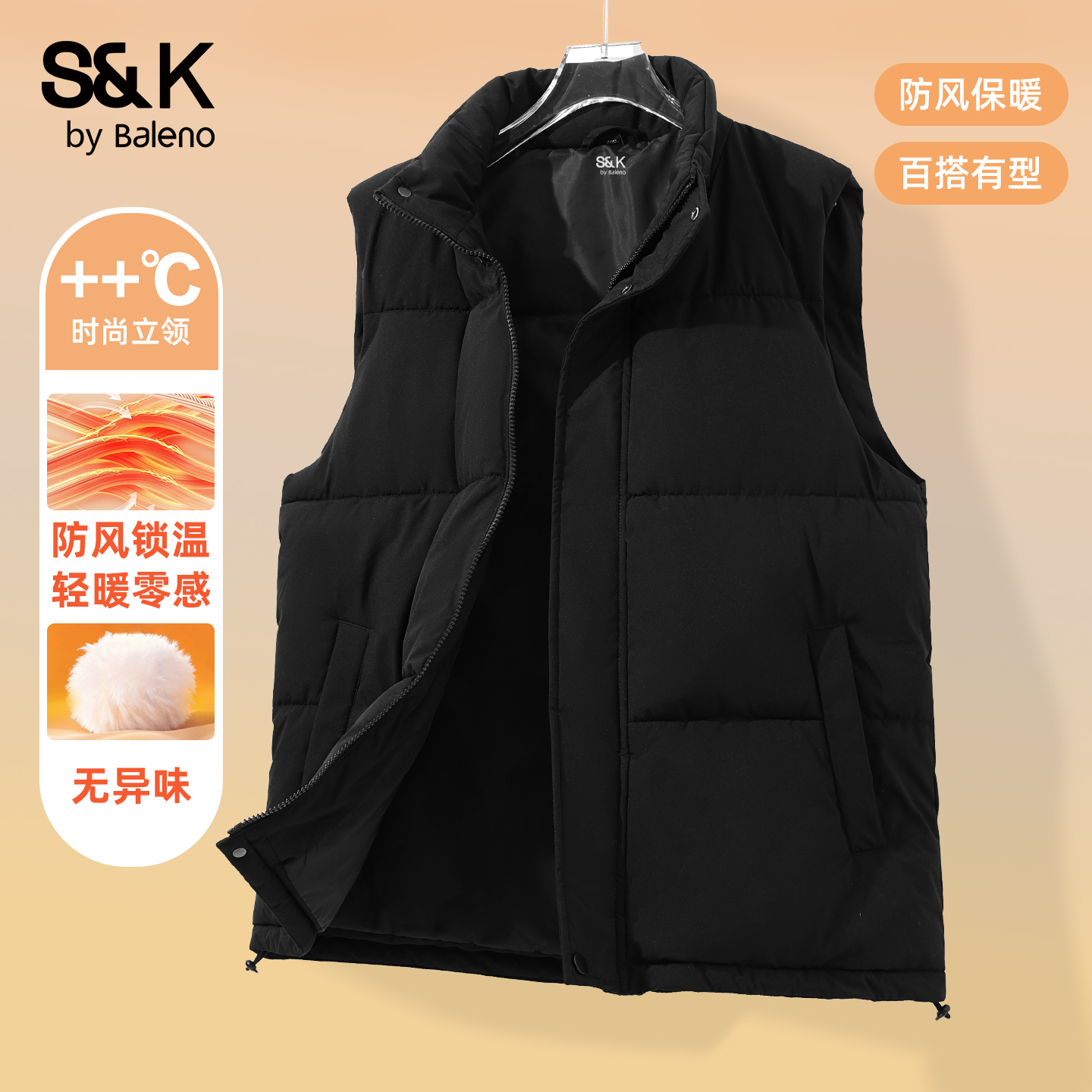 班尼路S&K马甲男款外穿·外套