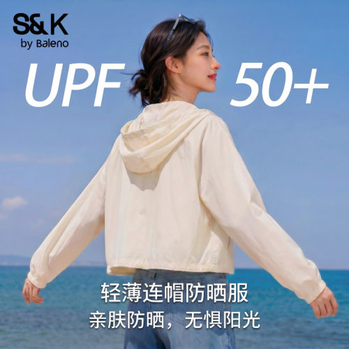 班尼路S&K杏色短款连帽防晒衣外套女2026夏季新款薄款防晒服上衣H