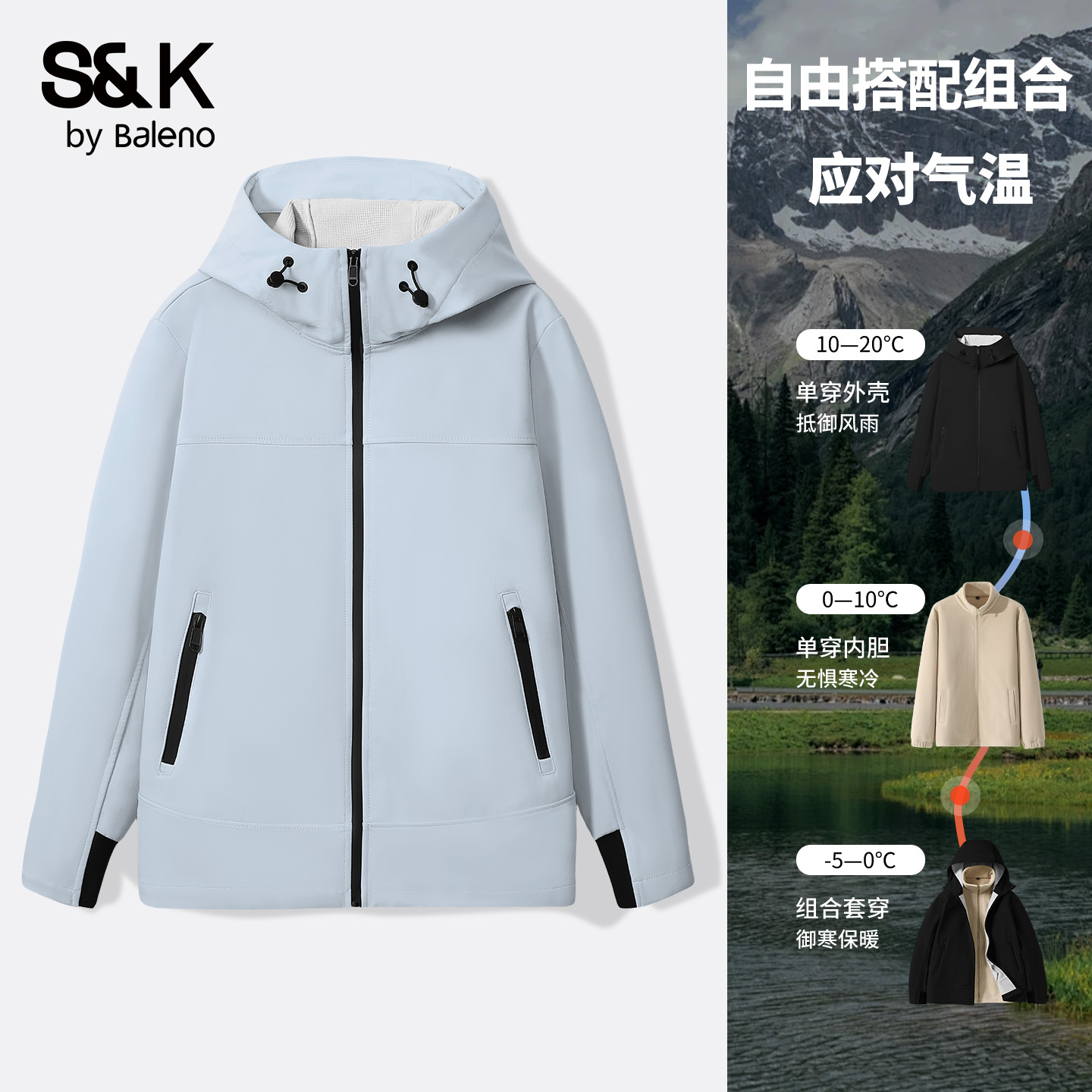 三合一冲锋衣男款防风防雨夹克