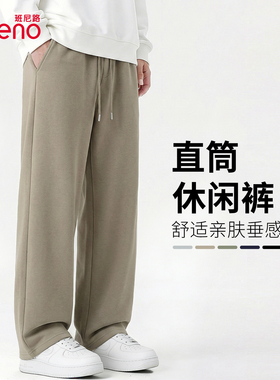 班尼路男款裤子春季米咖色美式复古休闲裤男生户外运动跑步卫裤A