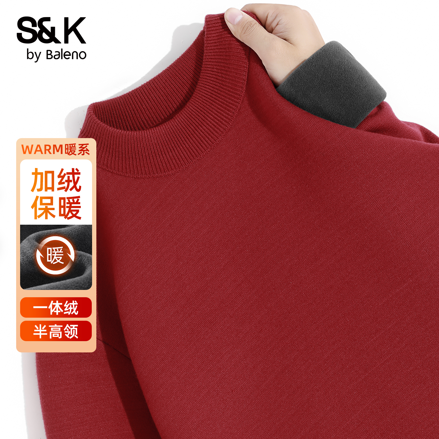 红色毛衣男款冬季亲肤保暖针织衫