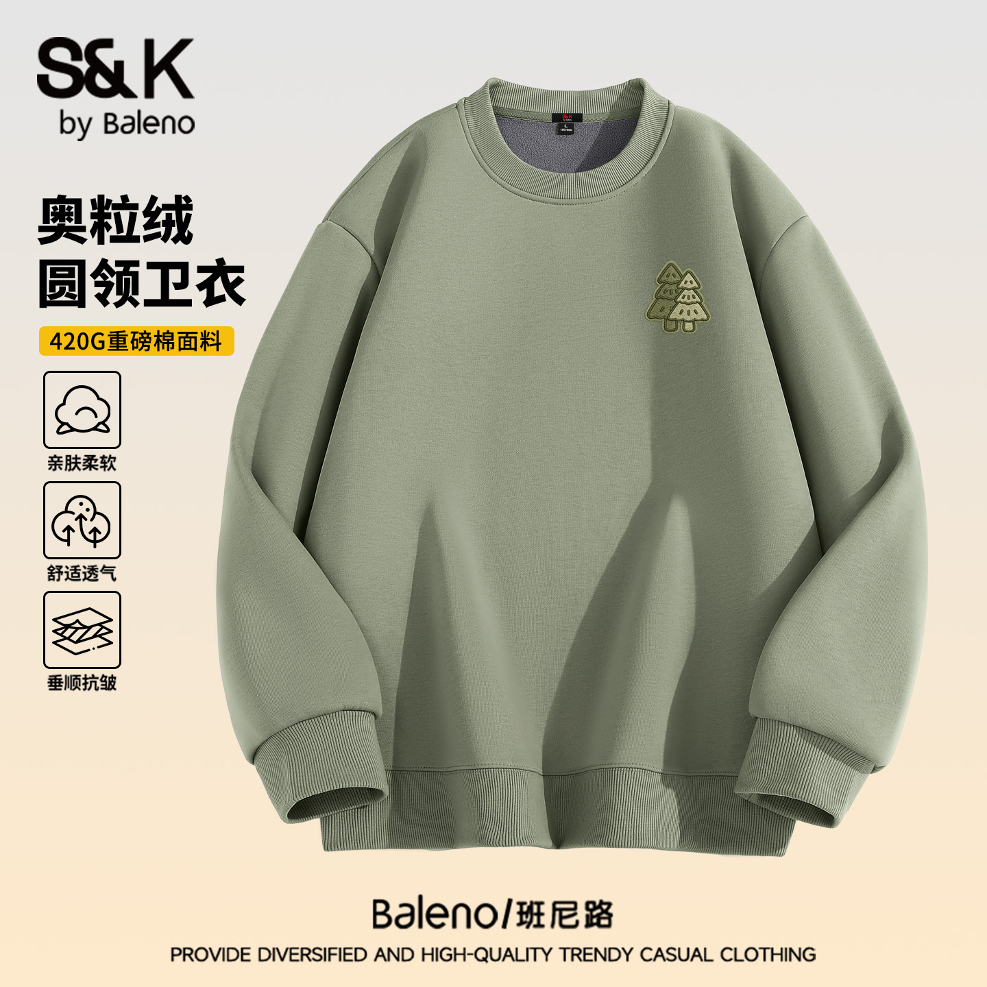 班尼路重磅男士奥粒绒冬季卫衣男