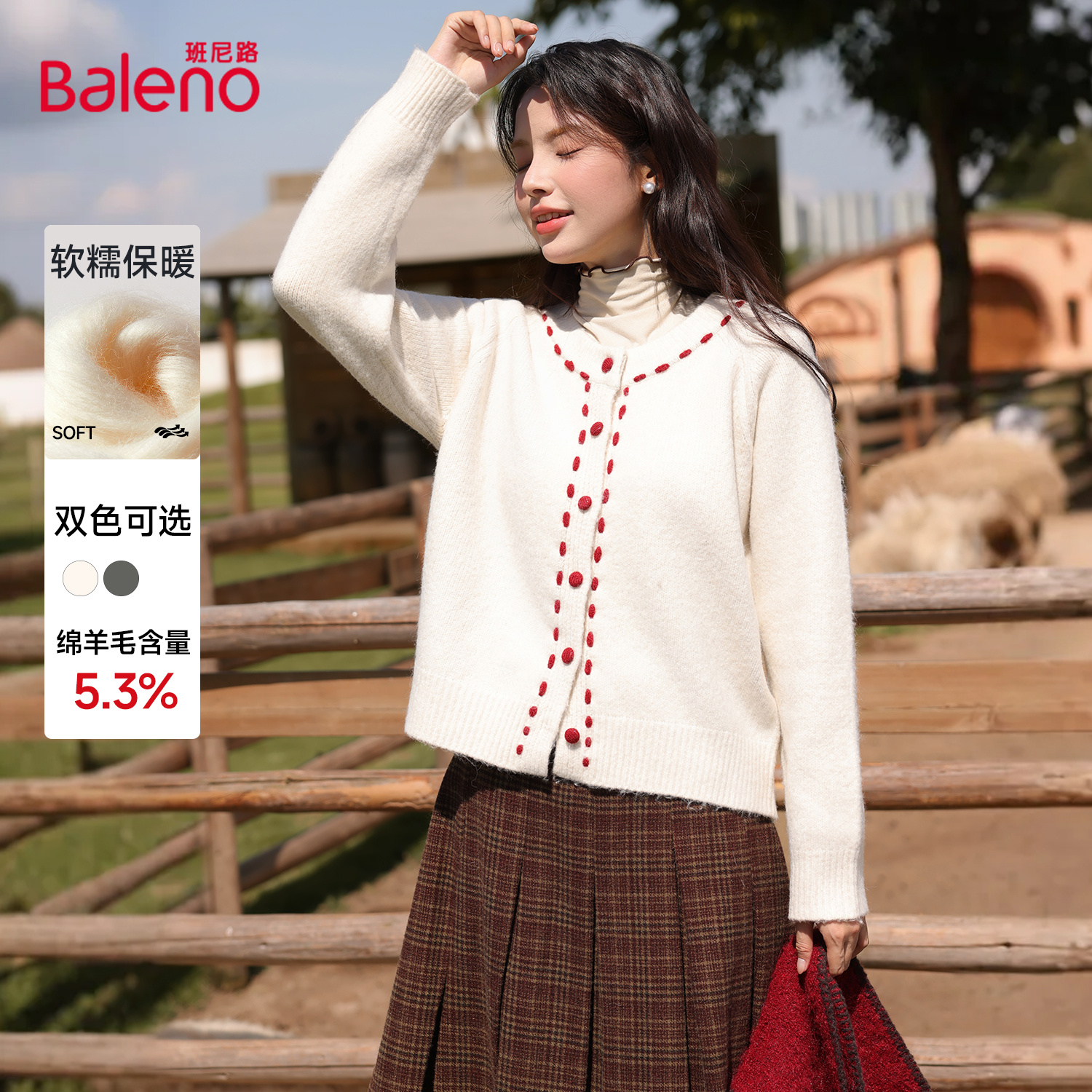 班尼路圆领撞色短款针织衫外套女