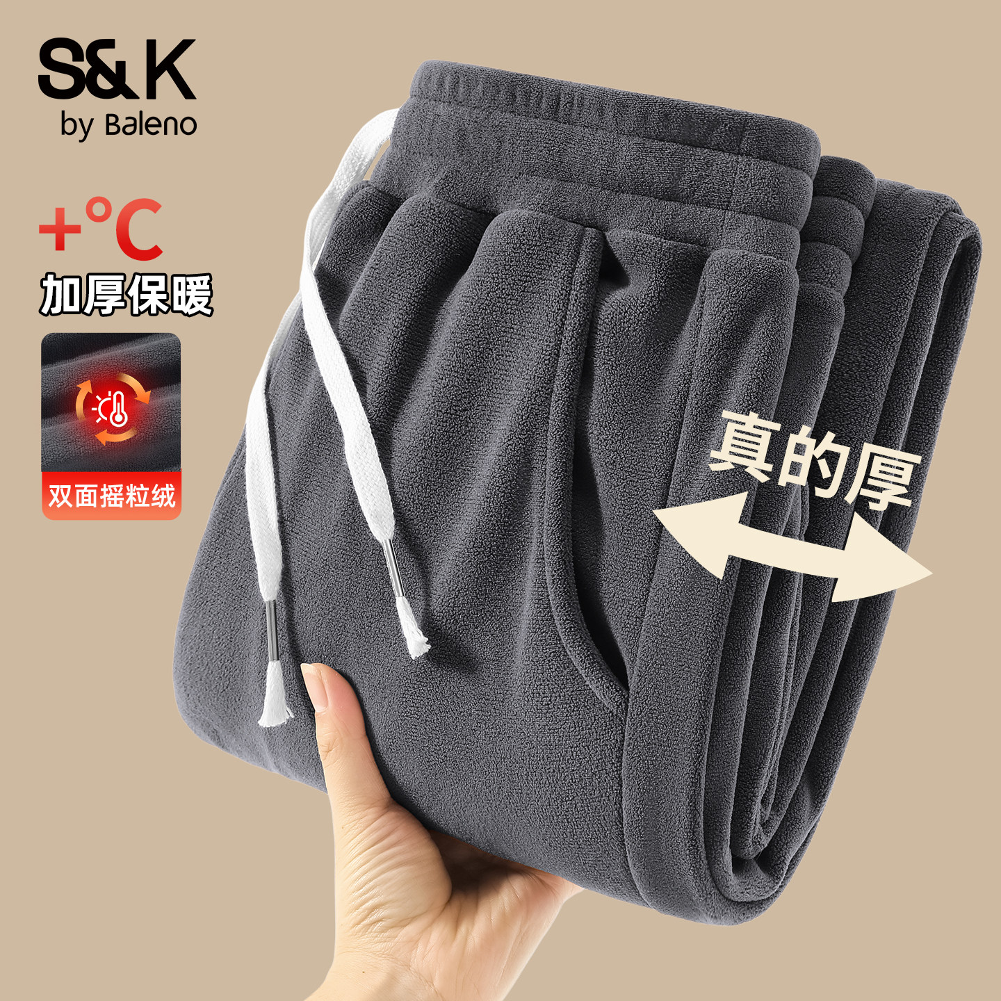 班尼路S&amp;K摇粒绒卫裤男款冬季双面加绒男士休闲裤保暖束脚运动裤A