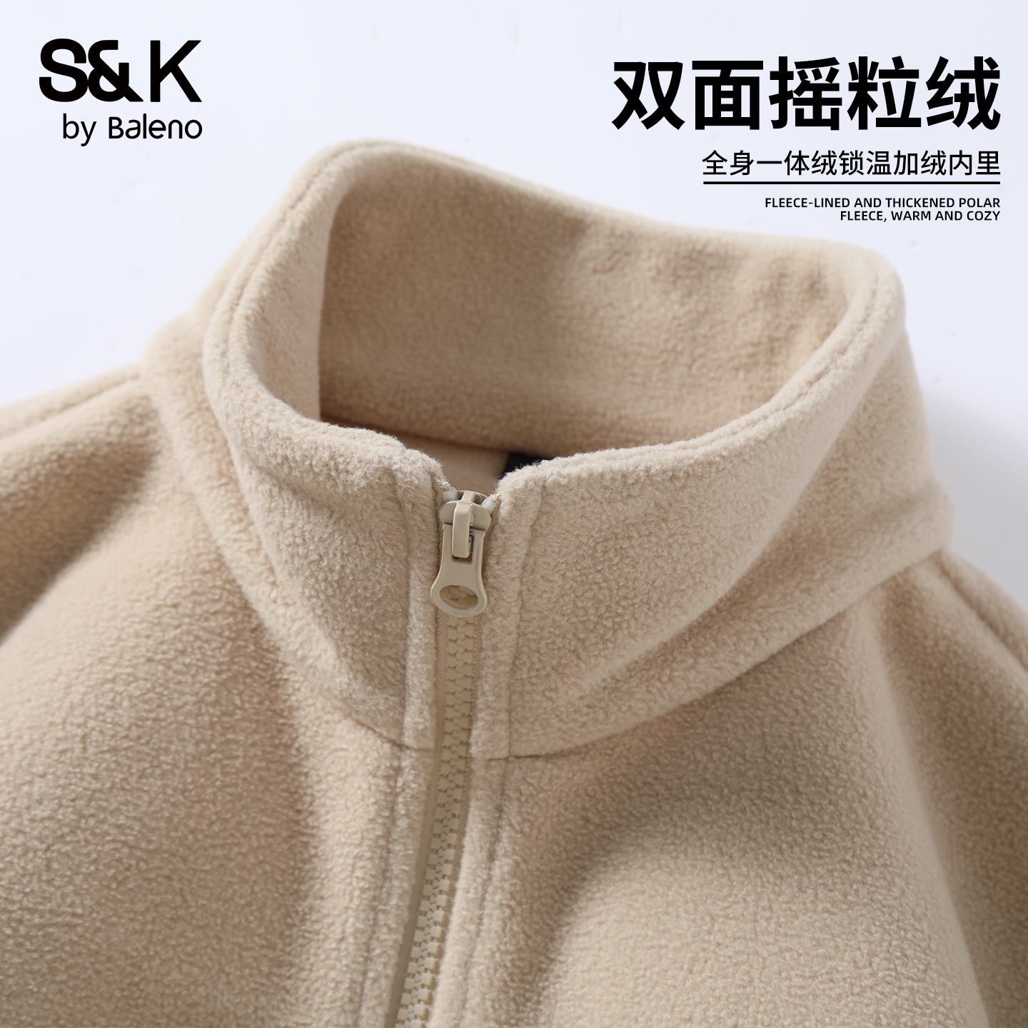 班尼路S&K浅米色抓绒衣男款秋冬