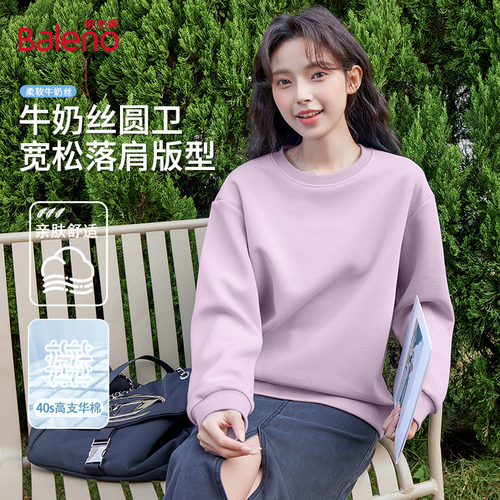 班尼路圆领卫衣女2025新款秋冬小个子宽松休闲通勤百搭套头上衣Q