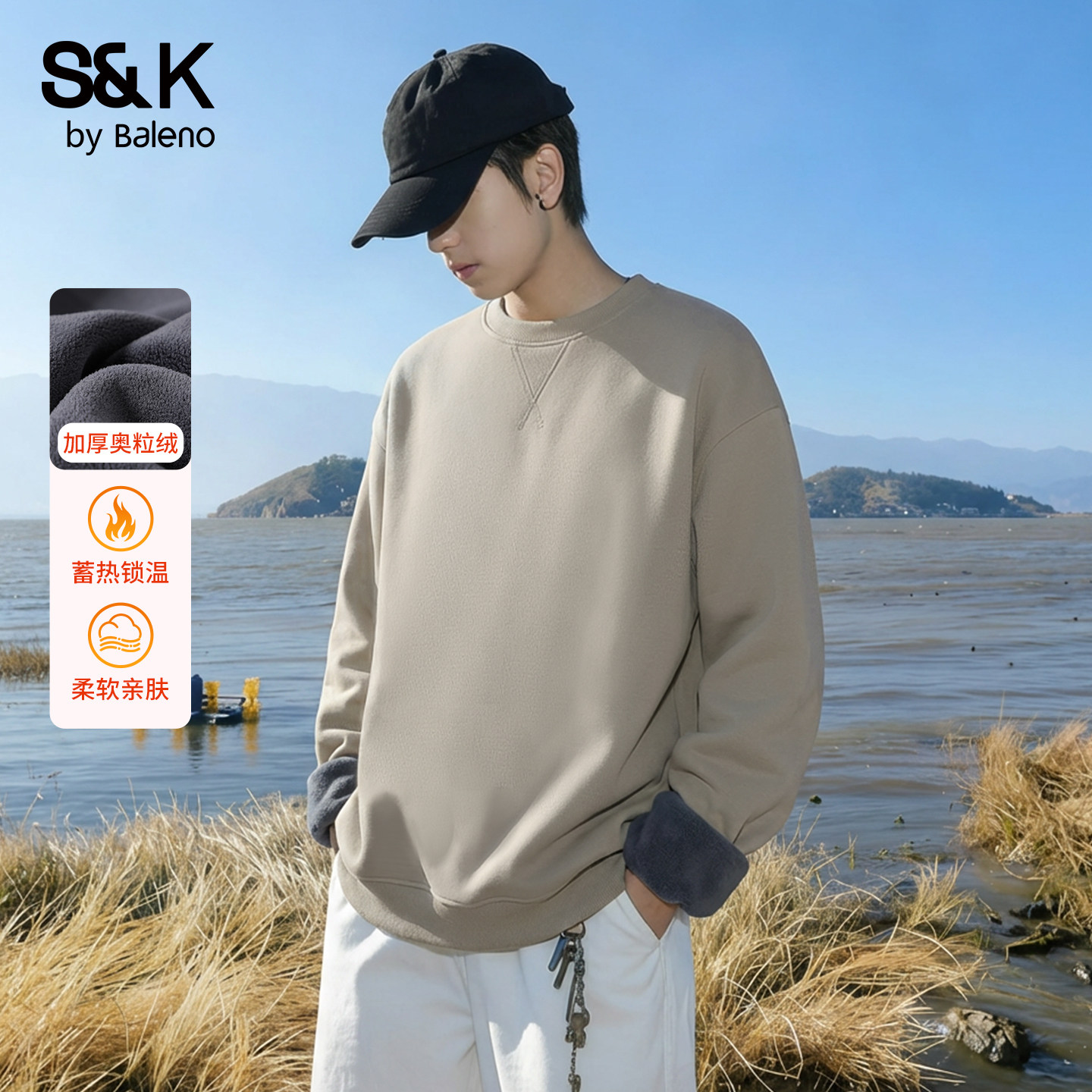 班尼路S&K系列加绒卫衣男款冬季2025新款青少年奥粒绒潮流套头衫A