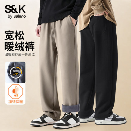班尼路SK系列休闲裤男重磅加绒男士长裤冬季奥粒绒加厚阔腿裤子LF