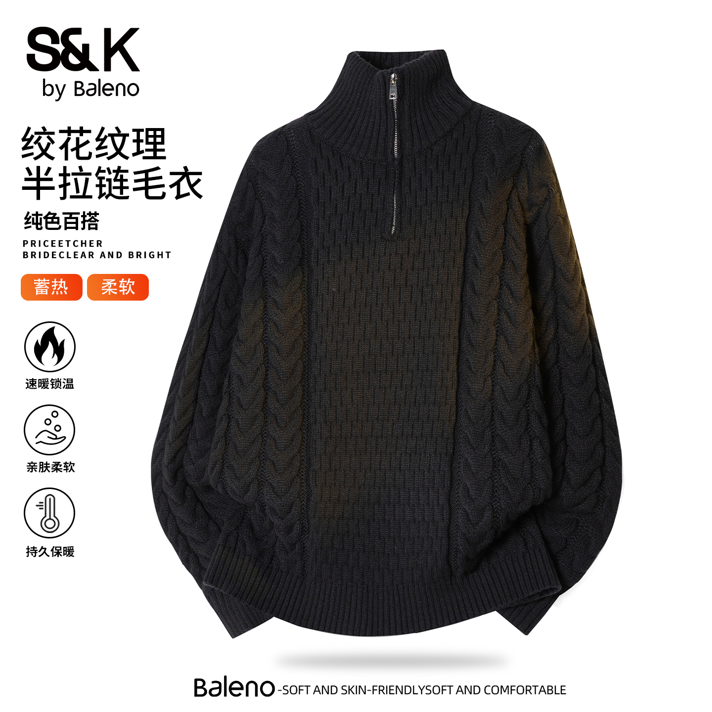 班尼路SK美式半拉链立领毛衣男士